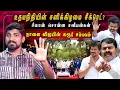 Download Lagu சீமான் சொன்னது என்ன | சனியனே? சனிக்கிழமையா? | வசமாக மாட்டிக்கொண்ட உதயநிதி | Arasiyal Sadhurangam