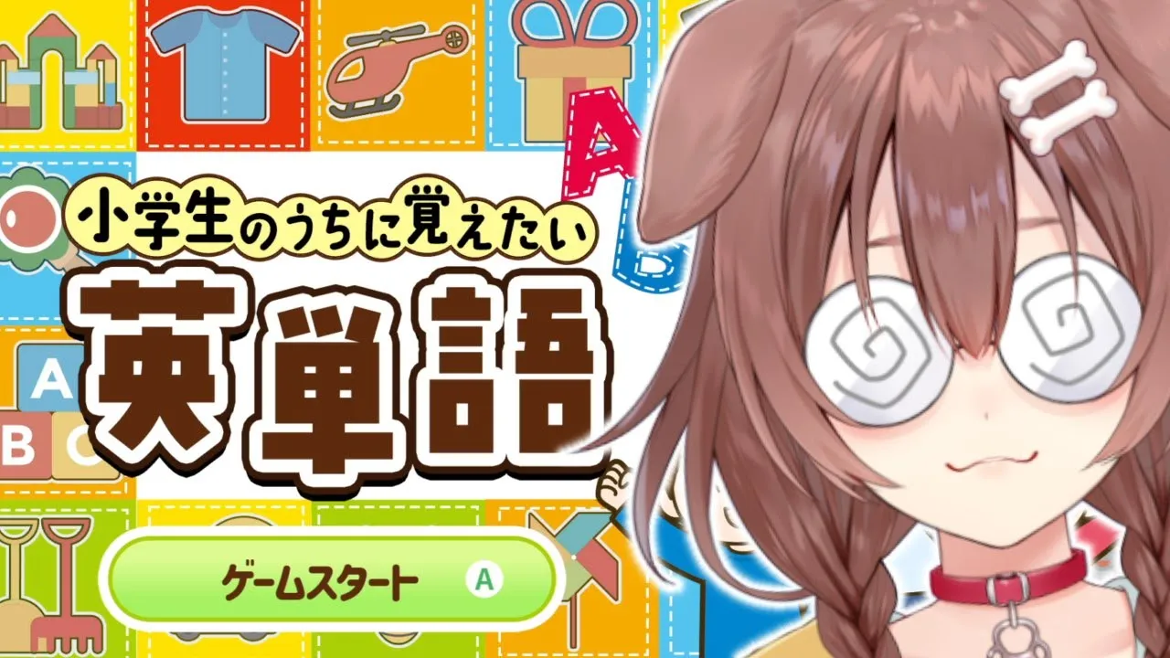 【一緒に英語のお勉強♪】very very very easy english study!!!!!!? :)【戌神ころね/ホロライブ】