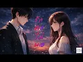 รักคงยังไม่พอ - เสือ ธนพล อินทฤทธิ์ | Cover by EchoRec