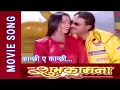 Download Lagu Kanchhi Hey Kanchhi | \