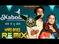 Lagu Kabootri Song Dj Remix | Hard Bass | High Vibration Mix | Dj Parveen Saini Mahendergarh