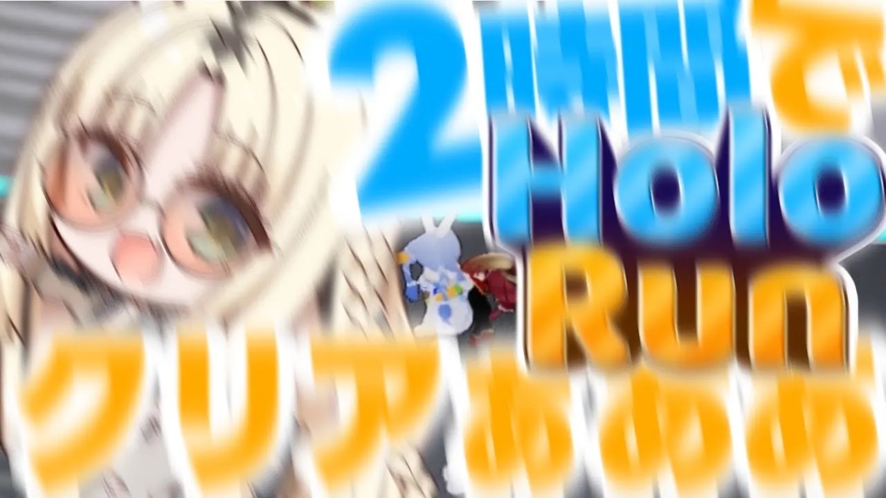 【HoloRun】２時間でクリアできなかったら禊配信【虎金妃笑虎】