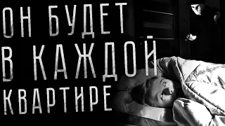 ОН ДОСТАНЕТ МЕНЯ В КАЖДОЙ КВАРТИРЕ - Страшные истории на ночь. Страшилки на ночь
