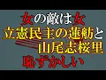Download Lagu 世間の声は「残念なのは蓮舫さんあなたですよ。」 Download Lagu 世間の声は「残念なのは蓮舫さんあなたですよ。」