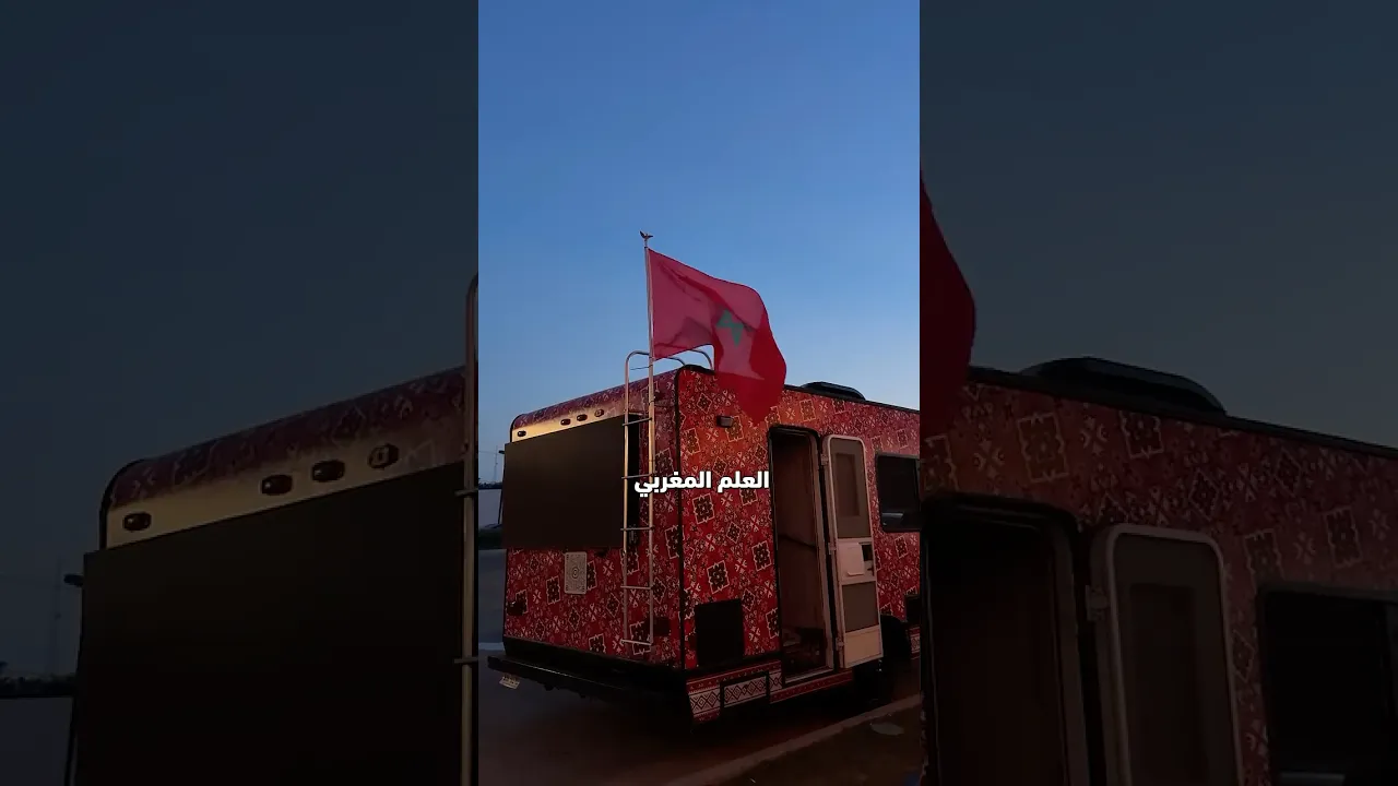 وقت تشجيع المغرب !!