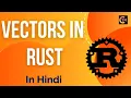 Vectors In Rust