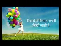 Download Lagu School chale hum ..full song (lyrics.video)Doordarshan.