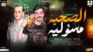 الصحوبيه مسؤليه   اونطه في اونطه   طلعات جديده        السيد حسن   اوشا مصر   حظ شعبي جديد      دندنها