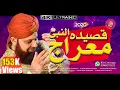 Download Lagu Qaseeda-e-Meraj Exclusive  Wo Sarwar e Kishwar e Risalat Kalam || Owais Raza Qadri 2021