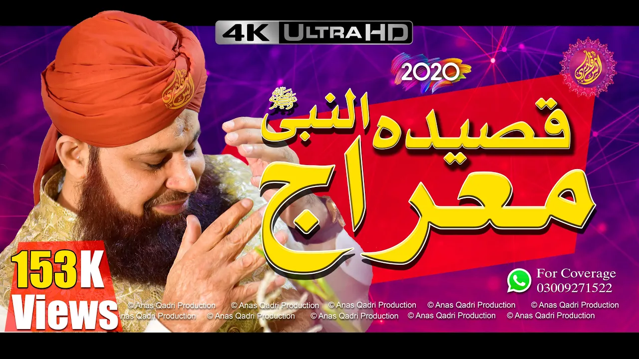 Qaseeda-e-Meraj Exclusive  Wo Sarwar e Kishwar e Risalat Kalam || Owais Raza Qadri 2021