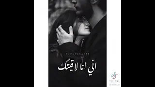 حالات واتس انا حبيتك امال ماهر 