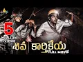 Download Lagu Shiva Karthikeya Latest Telugu Full Movie | Kathir, Kushi, Jai Rudra | Sri Balaji Video