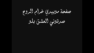 نعيم الشيخ قصه حياتي رحلت عزاب نعيم الشيخ 
