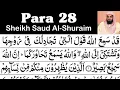 Download Lagu Para 28 Full - Sheikh Saud Al-Shuraim With Arabic Text (HD) - Para 28 Sheikh Al-Shuraim