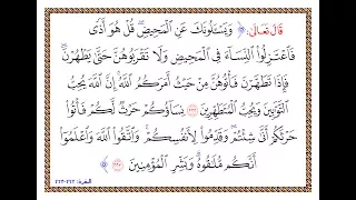 تفسير سورة البقرة   من الآية     إلى الآية       تفسير السعدي المقروء والمسموع دندنها