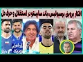 Download Lagu تفکر پروینی پرسپولیس، باند ساپینتو در استقلال، باکس نقل و انتقالات ایمان اسپرت