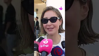 ماذا قالت منة شلبي عن تمزق فستانها على مسرح الجونة 