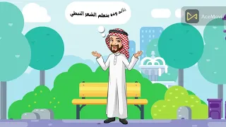 خليل الشبرمي كل ما خانك الوقت 