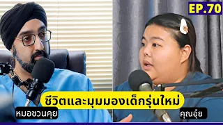 การวางแผนการเงินของคุณอุ๋ยมีเป้าหมายอย่างไรเพื่ออนาคต?