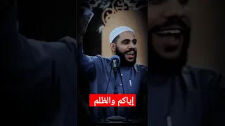الظلم ظلمات يوم القيامة محمود حسنات 