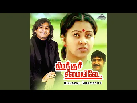 Download MP3 Aathangara Marame