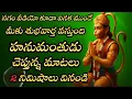 Download Lagu సగం వీడియో కూడా చూడకముందే మీకు శుభవార్త వస్తుంది 🙏 హనుమంతుడు చెప్తున్న మాటలు వినండి | Message 2025