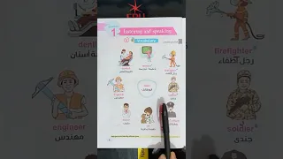 الوظائف Jobs للصف الأول الابتدائي  الوظائف Jobs للصف الأول الابتدائي