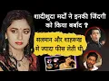 Download Lagu Madhuri Dixit Real Story: Affairs with Stars, Secret Marriage, Career Rise \u0026 Family Life Uncovered