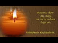 Deepavali Wishes for kannada