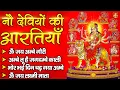 Download Lagu नवरात्रि Special आरतियाँ | Durga Ji Ki Aarti | Jay Ambey Gauri | Mata Ki Aarti | Durga Aarti
