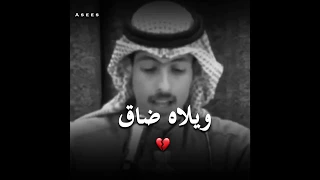 ويلاه ضاق الصدر   دندنها