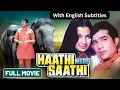 Haathi Mere Saathi (1971): Old Hindi Full Movie With English Subtitles | Rajesh Khanna \u0026 Tanuja