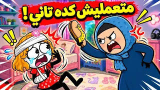 قمر كشفت المستور وسوكا هتاخد عقابها الحلقة رقم دندنها