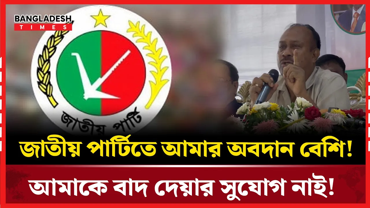 জিএম কাদেরকে মানসিক রোগী বললেন চুন্নু!