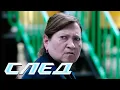Download Lagu СЛЕД НОВЫЕ СЕРИИ 2024: Живота не жалея