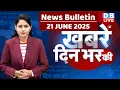 Download Lagu din bhar ki khabar | news of the day, hindi news india | top news | Rahul Gandhi | Nitish | #dblive