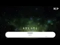 S.H.E - 中國話『全世界都在學中國話』【動態歌詞Lyrics】