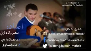 ياحباب ياحباب لاجاكم مطر في ليل  وياربعه ياربعه ينازلين سوق لاعه حسين محب اقوا طرب على اقوا ايقاع دندنها