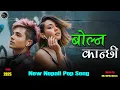 Download Lagu Bolana Kanchi | nepali hip hop song 2025 | New Nepali Rap Song 2025 Mr.Nepali Beats #dirll #rap