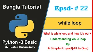 Python Basic Bangla Tutorial 22 - Python while loop