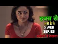 Top 5 Watch Alone Love Story Web Series Like Agra Movie 2026 Netflix Zee5 Prime
