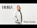 Download Lagu HURA - Якщо хочеш