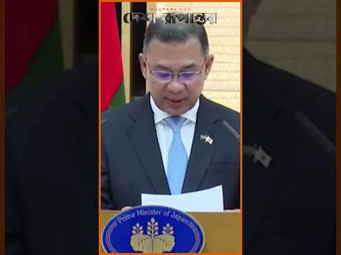 জাপানের প্রধানমন্ত্রীর সঙ্গে শীর্ষ বৈঠকে প্রধানমন্ত্রী তারেক রহমান