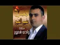 Download Lagu Ataba + Dabket Arab
