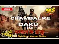 Lagu Chambal Ke Dakku | Masoom Sharma 90,s Style me Vintage Retro old song @the_mixtape01