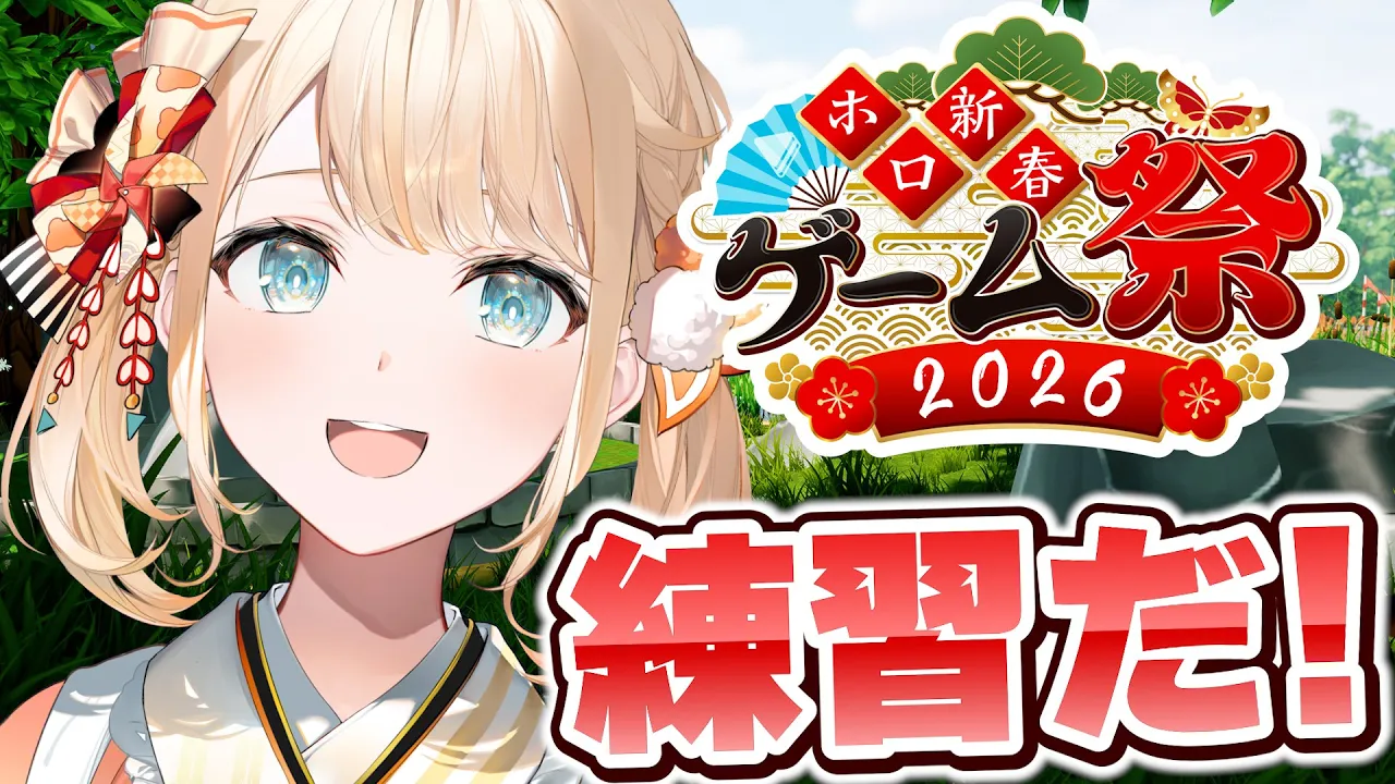 【#ホロ新春ゲーム祭2026】初Golf it！れんしゅうだああああ🔥【風真いろは/ホロライブ】