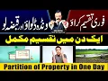 Download Lagu Zamin ki Taqseem Karne Ka Asan Tarika 147 Land Revenue Act