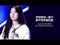 单依纯 Shan Yi chun - (永不失联的爱) Unbreakable Love | LYRICS