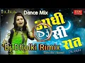 Download Lagu Aadhi Si Raat Meri Neend uchat Gayi dj remix