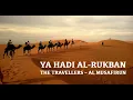 Download Lagu Ya Hadi Al-Rukban يا حادي الركبان [4K] - The Travellers - Al Musafirun